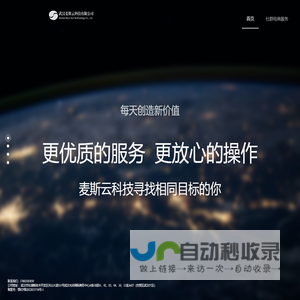 武汉麦斯云科技有限公司