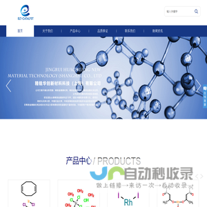 精锐华创新材料科技（上海）有限公司