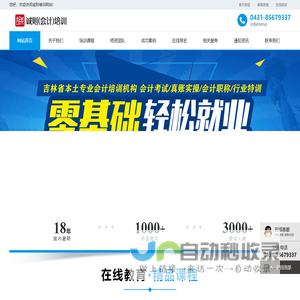 诚则培训