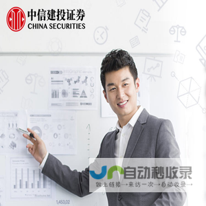 中信建投证券