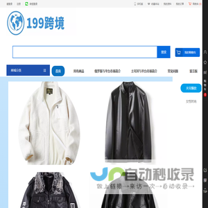 199跨境