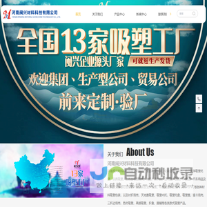 河南食品吸塑包装,郑州冷冻品吸塑包装,吸塑托盘,吸塑盒厂家,许昌吸塑泡壳,河南闽兴材料科技有限公司