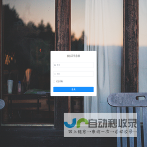 教科研专家群