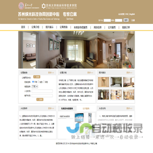 北京节能和资源综合利用协会