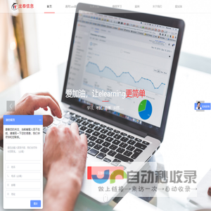移动学习 | 微信学习, 我们最专业