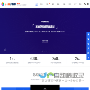 千橙网络-东莞建站公司|高端网站设计|网页制作|网站运营|短视频新媒体推广品牌服务商！