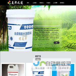潍坊美泽生物科技有限公司-美泽生物