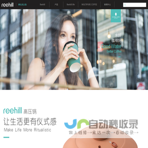Reehill瑞席