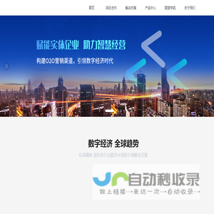 软件开发_信息技术_同城商圈_私域互联_数字经济_银盟-智慧营销_因特信息技术有限公司