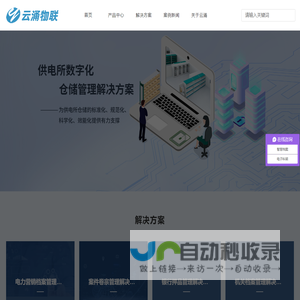 江苏云涌电子科技股份有限公司