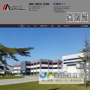 麦斯铁（中国江苏）生产基地--来自加拿大的数控钣金机械供应商