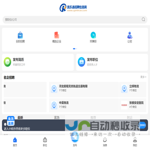 民乐县招聘信息网_张掖民乐县人才市场求职找工作