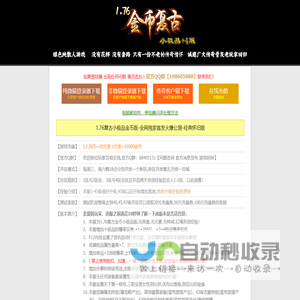 【山河176复古小极品+4】