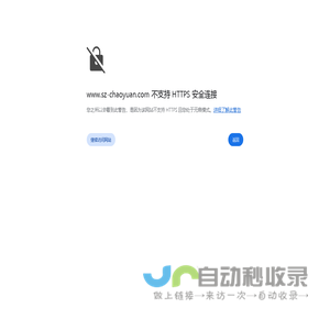 深圳朝元科技有限公司