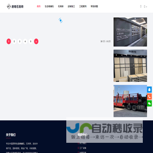 生态地铺石_石英砖_陶瓷pc砖厂家 | 通唯石英砖