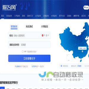 好听的名字_名字大全_起名取名-猎名网
