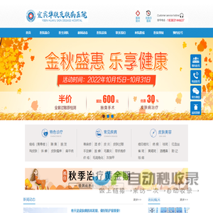 宜宾治疗牛皮癣_牛皮癣治疗好的医院_宜宾华肤牛皮癣医院【官网】