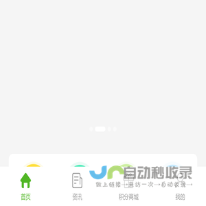资讯