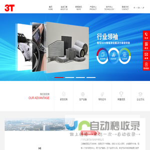 华恩科技婴贝儿-科技驱动型零售平台-婴贝儿科技有限公司官方网站