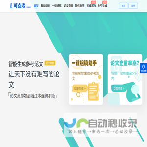 可点多降重_免费论文降重-论文智能降重-免费论文写作生成器-查重系统