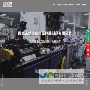 聊城市龙波森金属包装制品有限公司-食用油铁罐,食用油铁盒厂家,铁罐厂家