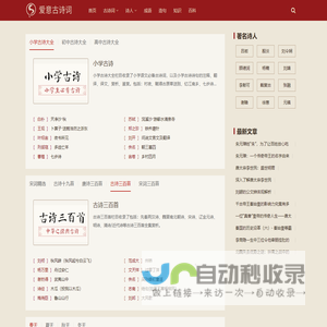 鹿鹿网_现代古诗文,历史知识分享