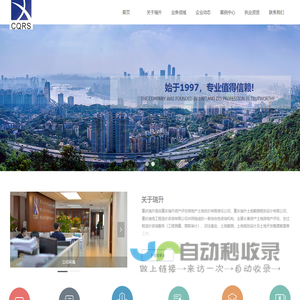 首页-重庆瑞升评估公司