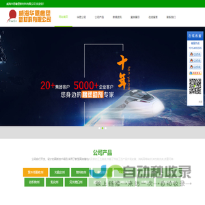 威海华恩橡塑新材料有限公司|首页—塑料抗铜剂,橡胶抗铜剂,电缆抗铜剂,线缆抗铜剂,橡胶电缆抗铜剂
