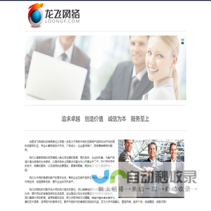 合肥龙飞网络科技有限公司