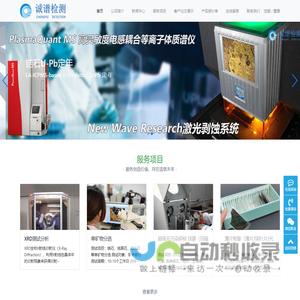 诚谱检测技术（廊坊）有限公司-诚谱检测技术（廊坊）有限公司