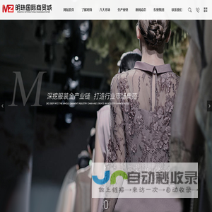 明珠商贸城|服装批发市场|一站式服装服饰采批中心_商贸综合平台