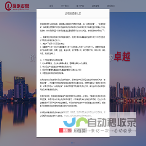 北京启明乐投资产管理有限公司
