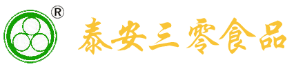 泰安三零食品有限公司-三零熟食加盟,坛子鸡,坛子鸭,自煮熟食