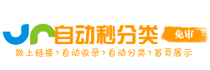 学习加油站导航